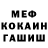 Меф VHQ Stefania Sabadash