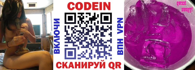 Кодеиновый сироп Lean напиток Lean (лин)  купить   Верхнеуральск 