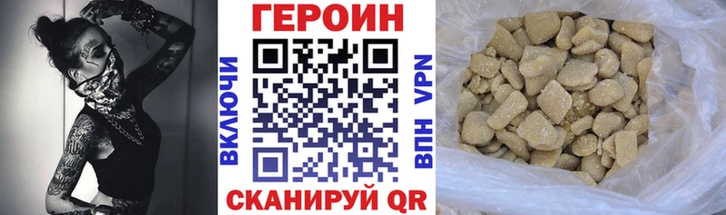 ГЕРОИН Афган  купить   Верхнеуральск 