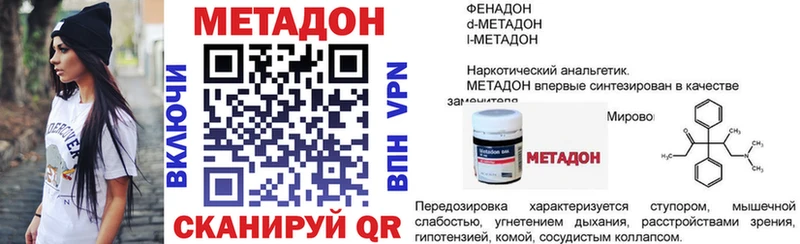 Метадон кристалл  где купить   Верхнеуральск 