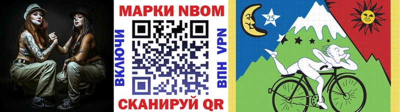 Марки N-bome 1,8мг  Верхнеуральск 